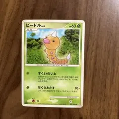 ビードル ● Pt2 時の果ての絆 001/090