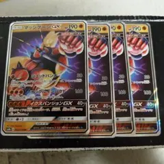 マッシブーンGX SSR SM8b GXウルトラシャイニー 228/150 - メルカリ