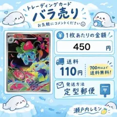 残3 포켓몬 カード フシギソウ AR {草}〈065/063〉 M1L