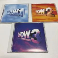 NOWシリーズ CD 1〜3セット