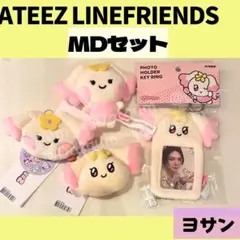 ATEEZ ヨサン LINEFRIENDS MIGHTEEZ 4点セットZ714
