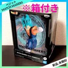 ドラゴンボール超 MATCH MAKERS ベジット（VS合体ザマス） 【１種】