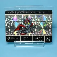 現品限り】SDガンダム外伝 カードダス 400 傭兵騎士マルスガンダム