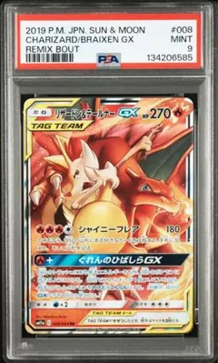 2026年最新】リザードン テールナー gx psa10の人気アイテム - メルカリ