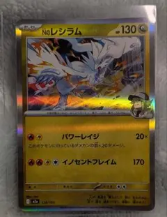 Nのレシラム 128/193 ミラー メガドリームex - メルカリ