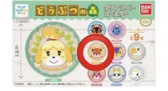 どうぶつの森　クリアラバーコースター　ペーター