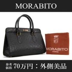 本物 モラビト ハンドバッグ レディース オーストリッチ 黒 ブラック 自立 革のサムネイル
