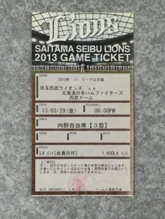 ルーキー】大谷翔平☆2013年3月24日本拠地札幌ドーム☆初ヒット