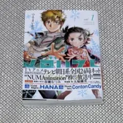 裁断済み】「メダリスト」第14巻☆つるまいかだ - メルカリ