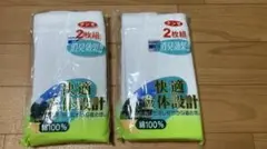 グンゼ 快適立体設計メンズ ブリーフ Mサイズ 2枚組 2個セット 綿100%