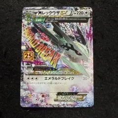 2025年最新】mレックウザex 25の人気アイテム - メルカリ