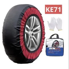 非金属 タイヤチェーン 布製 KE71 スノーチェーン 簡単装着 軽自動車