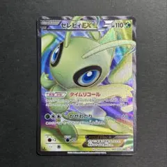 セレビィEX SR BW6 コールドフレア 060/059 2枚セット セレビィEX SR BW6 コールドフレア 060/059 2枚セット セレビィ