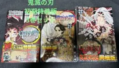 バラ売り可】週刊少年ジャンプ鬼滅の刃 3巻セット - メルカリ