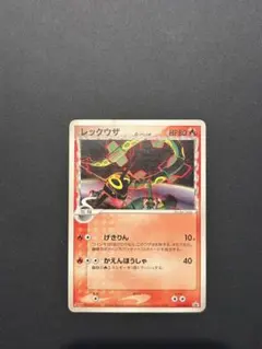 ポケモンカード レックウザ 103/PCG-P プロモ - メルカリ