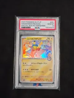 PSA10 フクオカのピカチュウ プロモ 289/SV-P - メルカリ