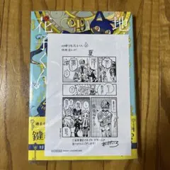 地縛少年 花子くん(25) 三省堂書店 特典 イラストペーパー 非売品
