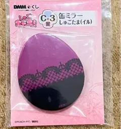 しゅごキャラ！ 缶ミラー Ｃ賞 しゅごたま(イル)