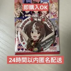 ウマ娘 グランアレグリア キャラバッジ 缶バッジ - メルカリ