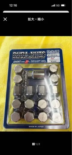 レイズ DURA-NUTS 中古品24個 M12×P1.25 ガンメタ - メルカリ