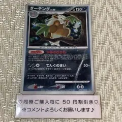 2026年最新】ダーテングLV48の人気アイテム - メルカリ