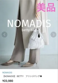 ノマディス　フリンジバッグ　ホワイト NOMADIS（ノマディス） フリンジショルダーバッグ - ホワイト