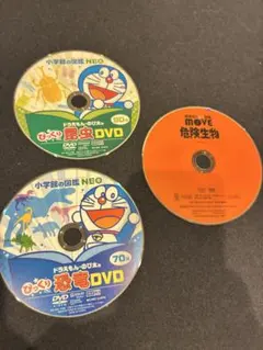 小学館の図鑑Neo DVDのみ 9枚セット - メルカリ