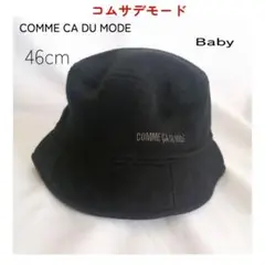 コムサデモード　ベビーハット　46cm 　綿　　COMME CA DU MODE