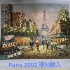 パリ現地購入 油絵 エッフェル塔 真筆 Casoni 2002年 シテ島風景画 2026年最新】ｴｯﾌｪﾙ塔 絵画の人気アイテム - メルカリ