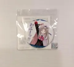 リトバス クドわふ 劇場版 クドリャフカ 缶バッジ 未使用品 - メルカリ