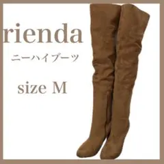 rienda ブーツ