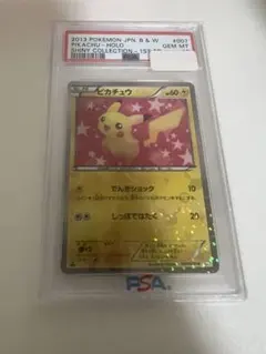 PSA10ピカチュウ U 1ED SC 007/020 シャイニー コレクション - メルカリ