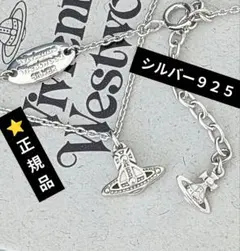 vivienne westwood シルバー925 OSLO ネックレスのサムネイル