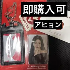 2025年最新】ベビーモンスター アヒョンの人気アイテム - メルカリ