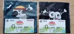 ワンピース一番くじ G賞タオル2点
