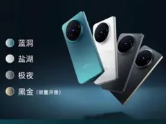 vivo X Fold5 12+512GB CN版のサムネイル