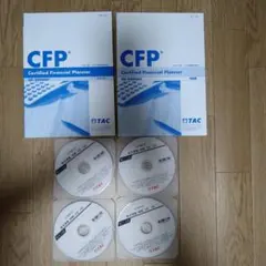TAC CFP®相続 総合コース2025年6月合格目標DVD講座 値引き交渉可 
