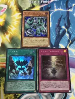 遊戯王カード モーターカイザル ニコイチ スクラップガレージ スーパーセット