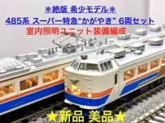 GM1000】京成スカイライナー 初代AE形(旧塗装)基本6両＋2両セット