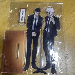 呪術廻戦 五条悟 夏油傑 祓ったれ本舗 アクスタ