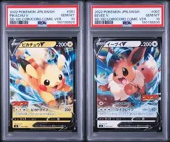 PSA10 連番 ピカチュウV イーブイV コロコロスタートデッキ100 ②
