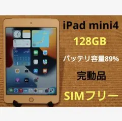 美品】 iPad mini4 128GB cellular バッテリー100% - メルカリ