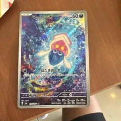 マーイーカ AR MEGA 拡張パック ストームエメラルダ キラ 085/076
