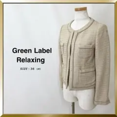 グリーン レーベル リラクシング ツイードジャケット アイボリー レディース