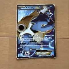 カメックスEX SR XY1 コレクションY 061/060のサムネイル