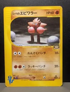 2026年最新】シバのエビワラーの人気アイテム - メルカリ