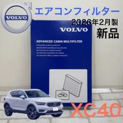 【新品】純正品VOLVO ボルボ XC40 エアコンフィルターのサムネイル