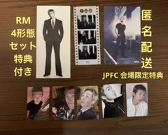 BTS ARIRANG アリラン ナムジュン RM 封入 特典 8点セット