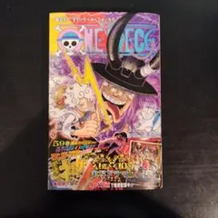 ONE PIECE 115巻 尾田栄一郎 ジャンプコミックス
