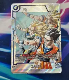 フュージョンワールド ゴテンクス SR★ パラレル SB02-022